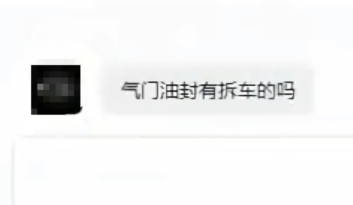 这种…  你不会套也买二手的用吧？ 
