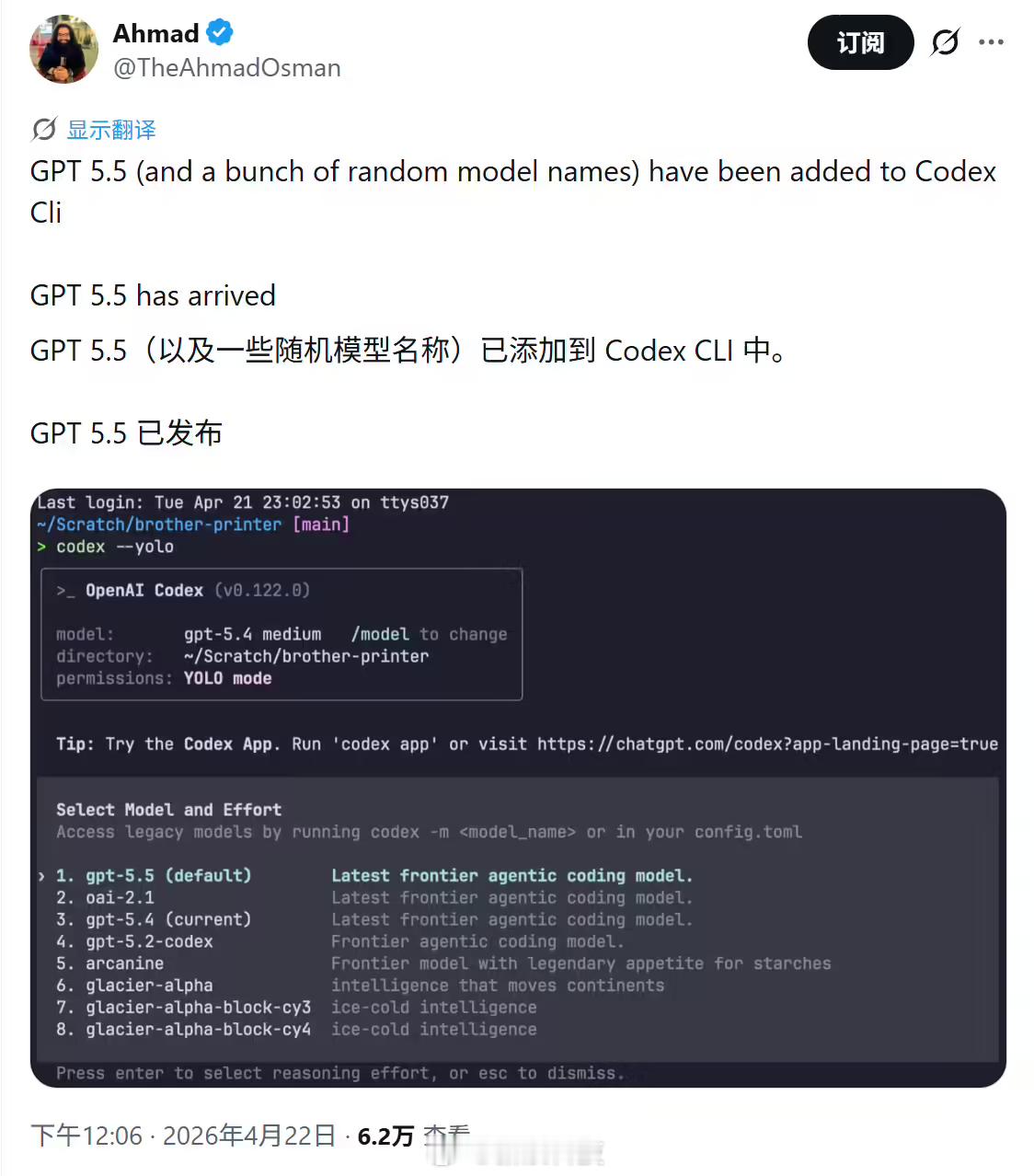 【GPT5.5偷跑OpenAI回应GPT5.5偷跑】OpenAI 今天（4 月 