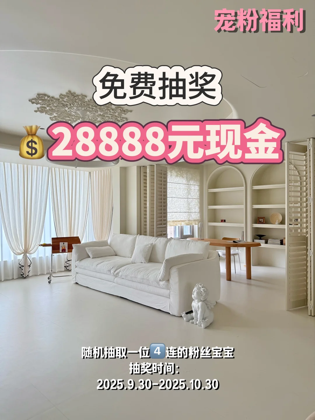 恭喜你又又又中奖啦‼️10月宠粉福利🧧快来拿