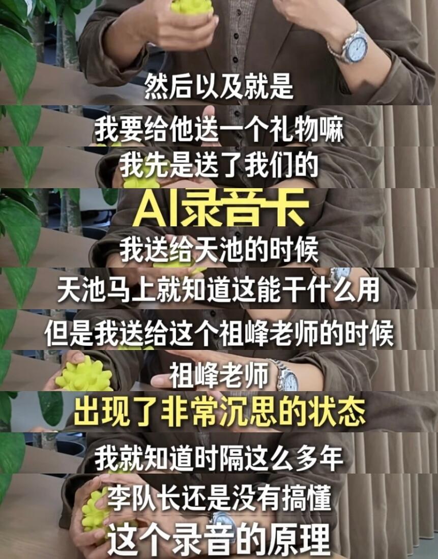 刘天池 祖峰搭男演员有小老婆气质 刘天池说祖峰和男演员搭戏自带一种小老婆气质，难