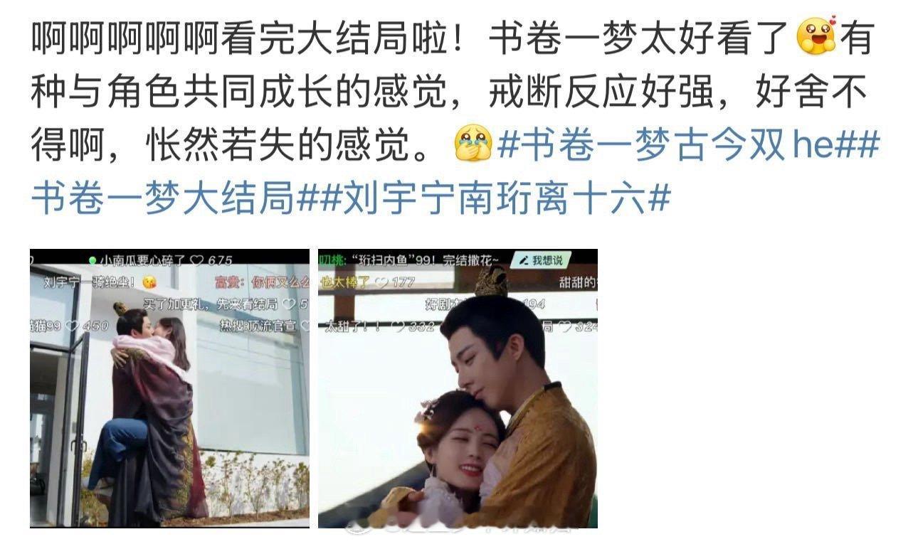书卷一梦戒断反应 成长从不是独行路这句话狠狠戳中我！宋一梦和同伴们互相扶持，南珩