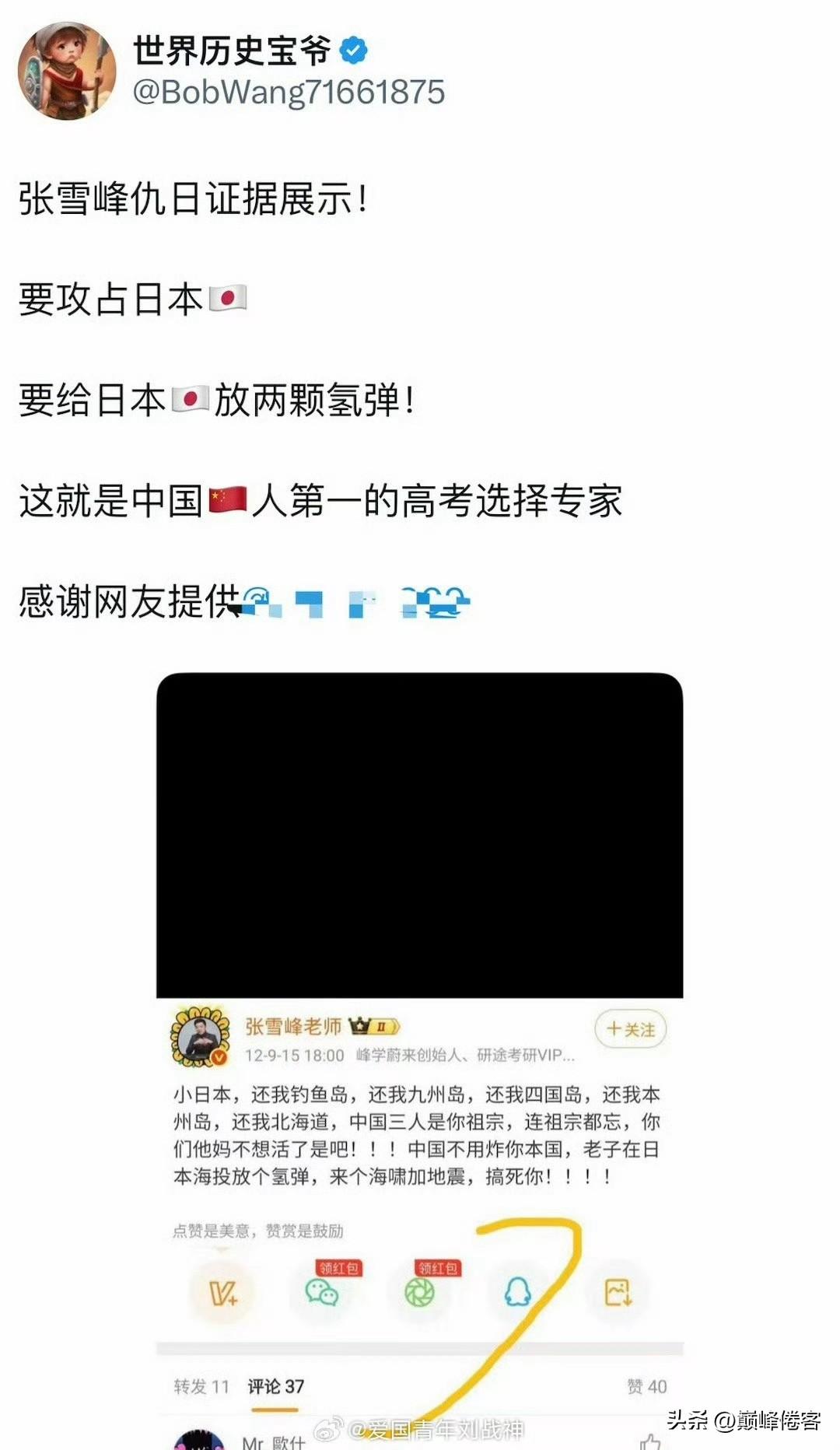 那些处处替日本着急的，处处看不得任何中国普通老百姓对日本调侃的，处处淡化日本鬼子