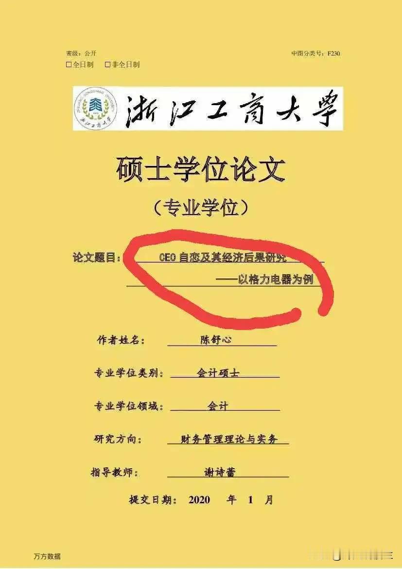 女人何为难女人！
一个小女生也真敢写
一个成熟女性也真敢指导
格力董小姐是招你还