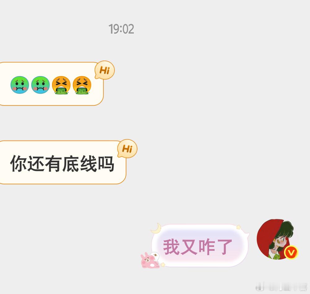？？？不是bro？？？我又咋了 