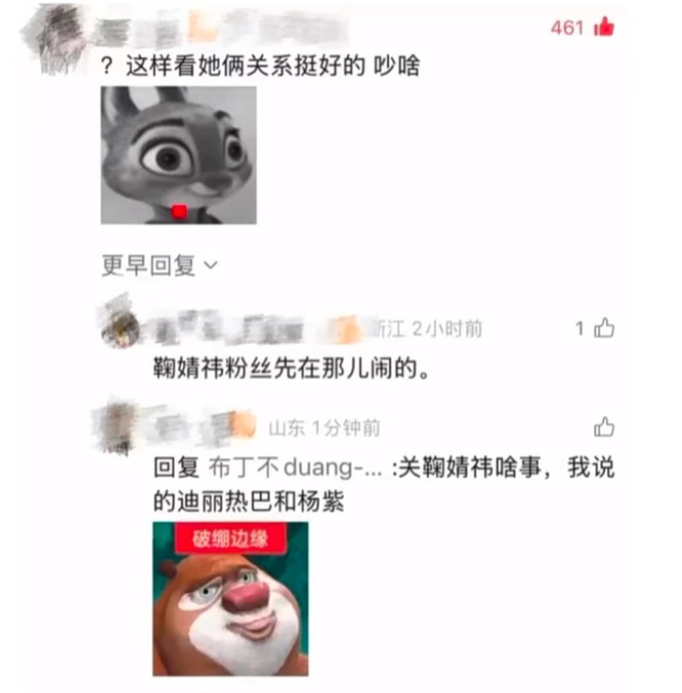全场粉籍由鞠婧祎粉丝买单