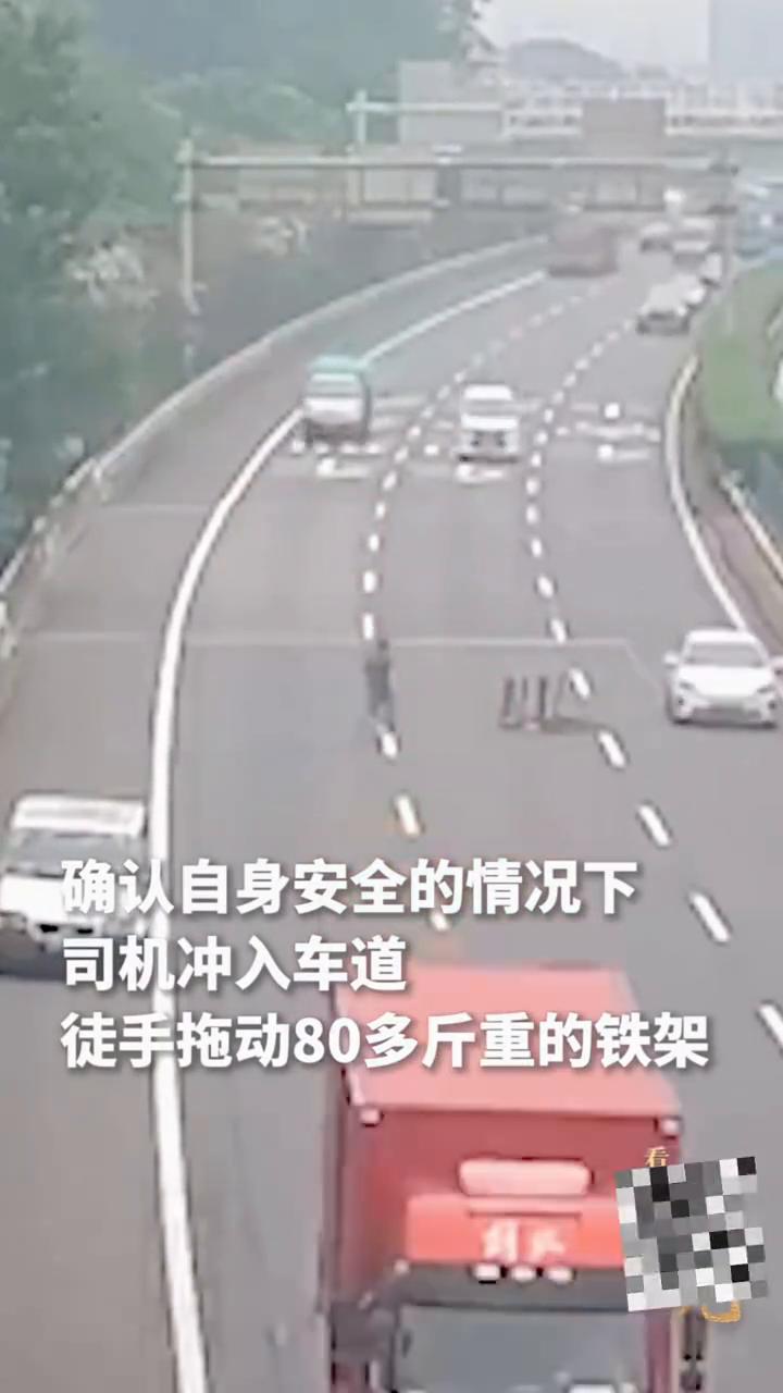 货车高速路上掉落铁架，险些砸中后方车辆，情况十分危险。危急时刻，一司机果断靠边停