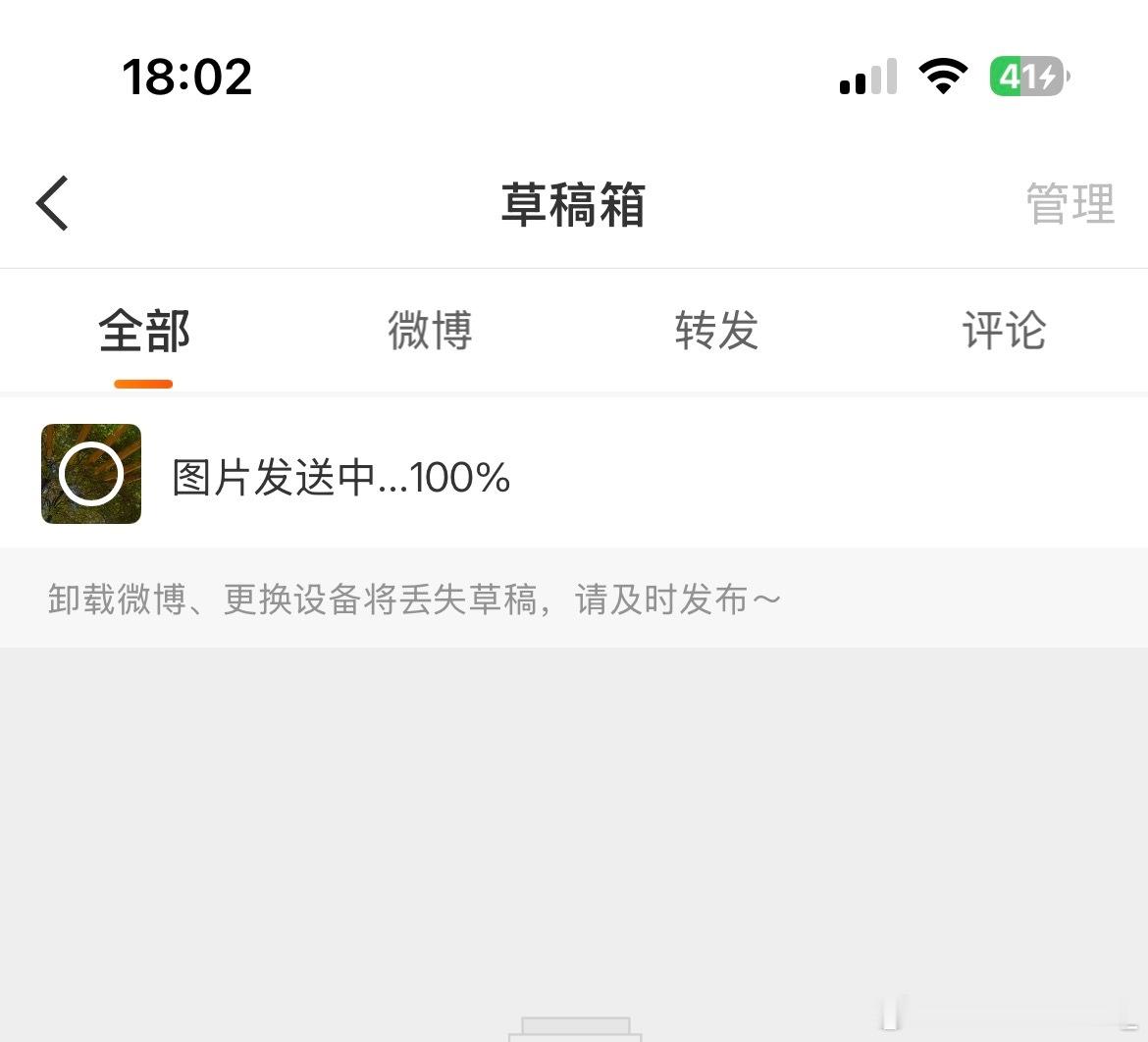这一段的🕸️太不稳定了。发个日常都能2分钟。要是抢个演唱会门🎫那不得飞到千里