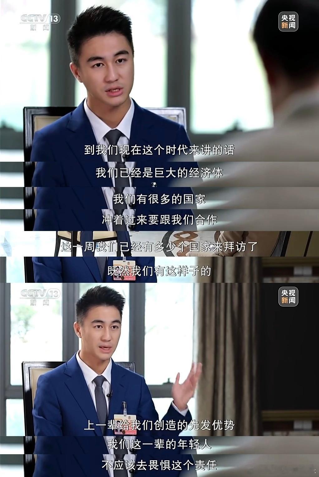 何猷君聊青年抓住机遇勇担责任 每一个年轻人都是时代的希望，抓住机遇不仅是个人成长