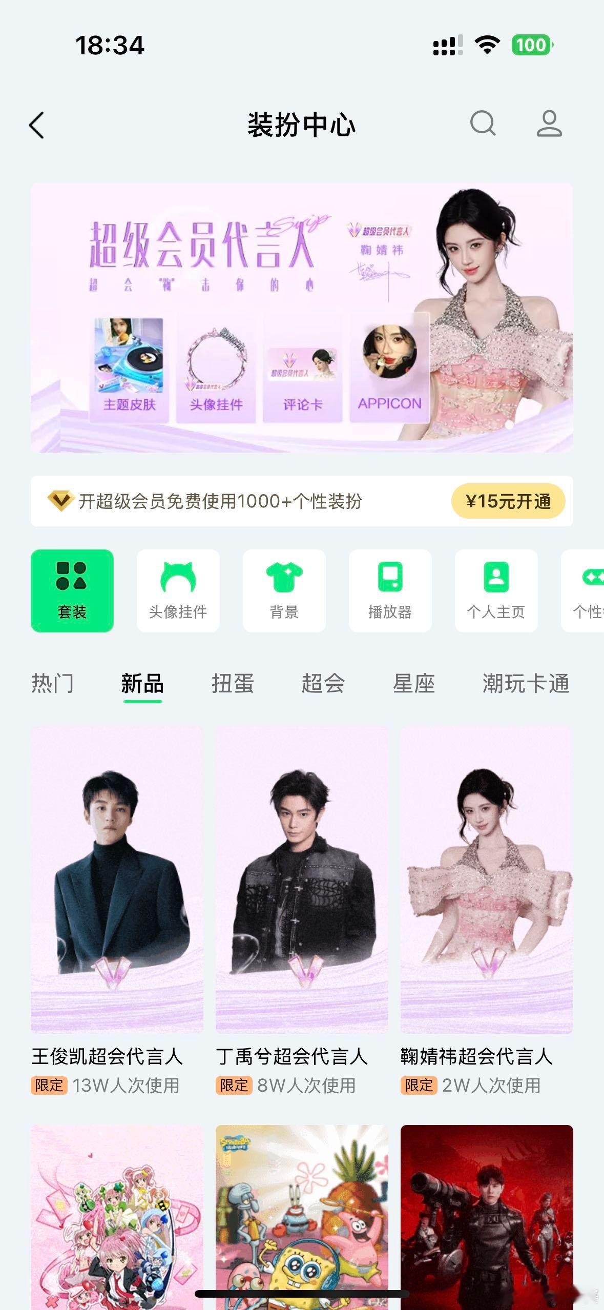 王俊凯鞠婧祎丁禹兮QQ音乐销量 这个播放器的使用量感觉很真实诶！断层第一王俊凯5