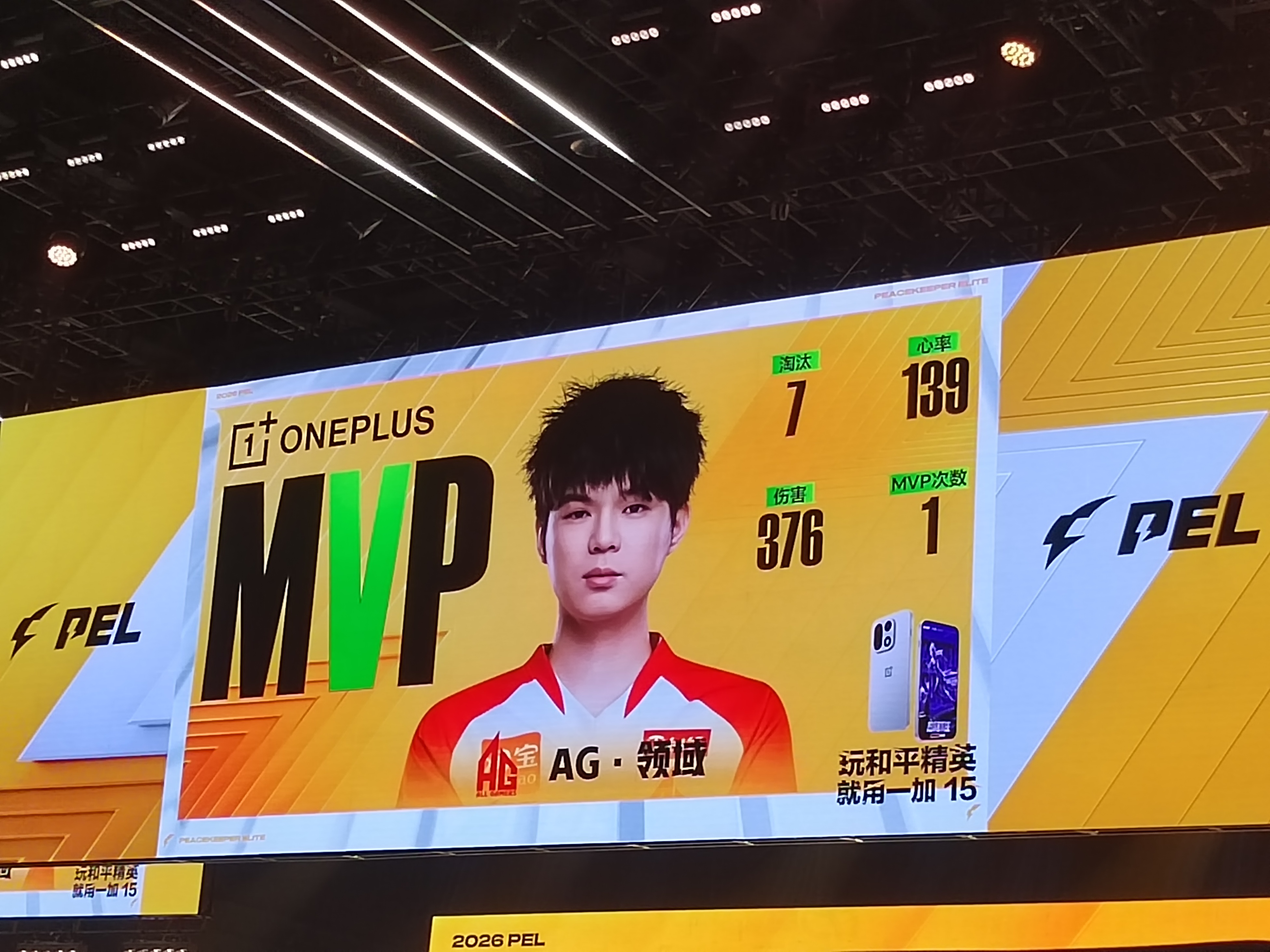 AG领域首夺MVP 本局MVP给到最强大脑🫡PEL周决赛点制全新开启 坏了这把