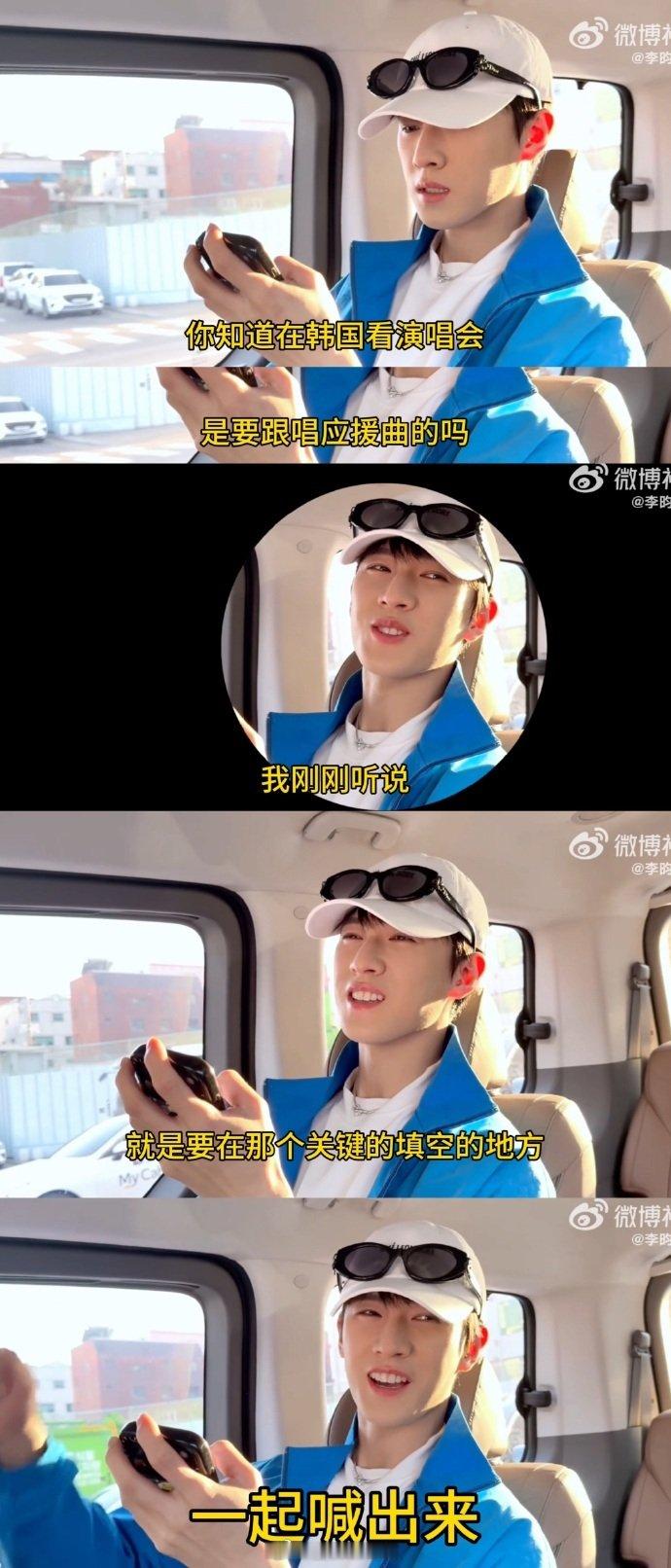 李昀锐评价韩娱妹应援 被 这段评价笑到停不下来！他精准总结韩娱妹应援：“要在关键