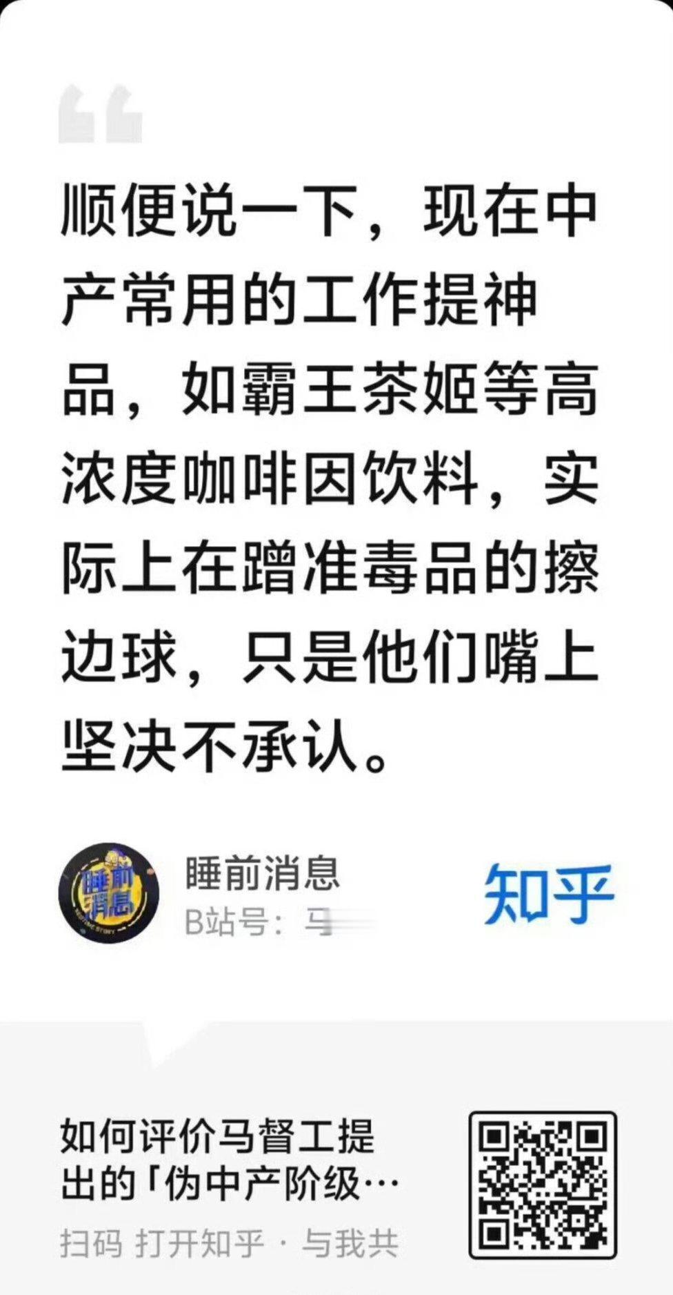 这么严重的指控，霸王茶姬得回应一下吧？ 霸王茶姬涉毒