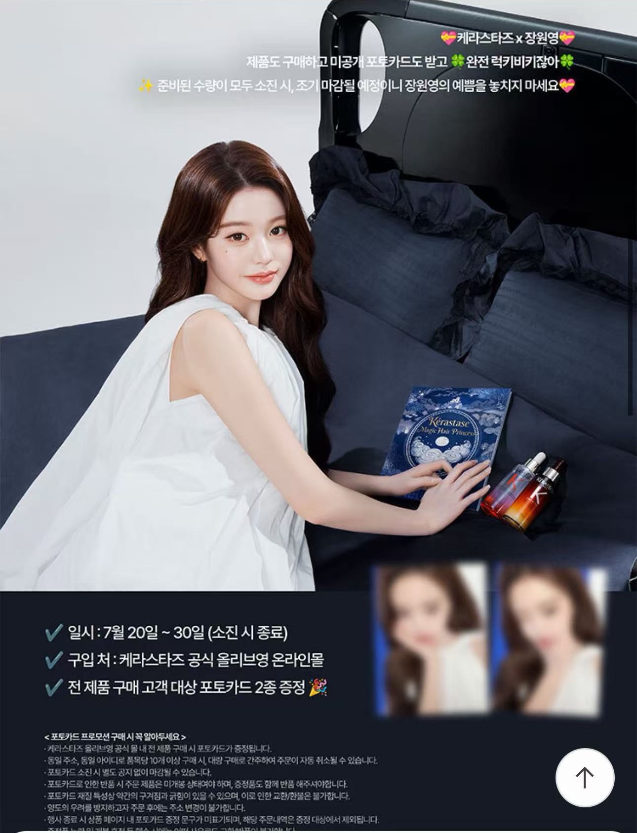 卡诗又有新活动了诶好漂亮的造型小卡完全美萌女神酱 
