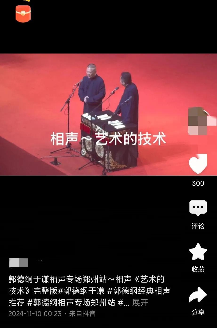 你可以不承认，但郭德纲可能是曲艺界最后的角儿。什么是角儿，首先你自己能耐大，其次