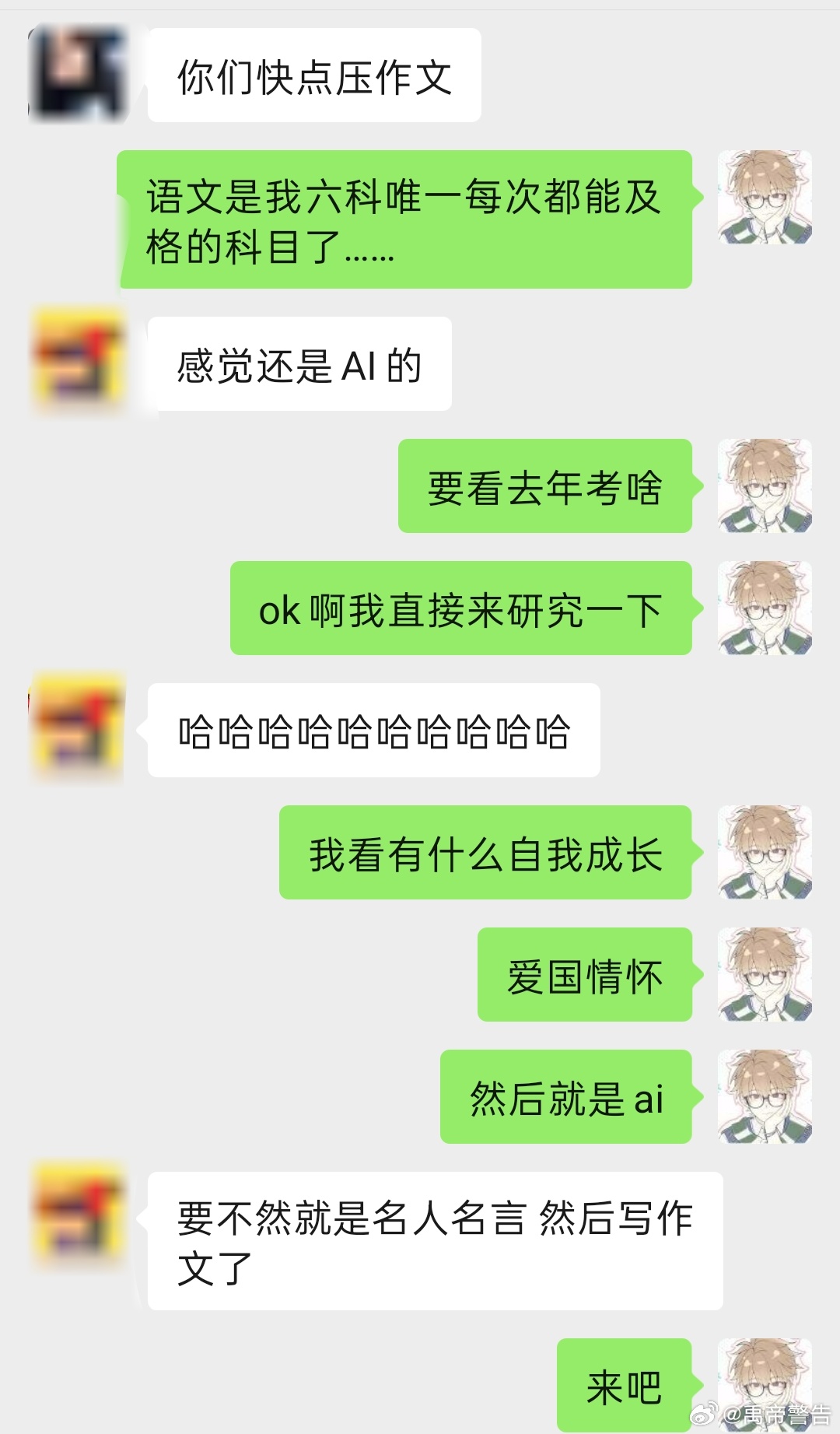 高考作文昨天晚上和我聊天的同学真的有福了 