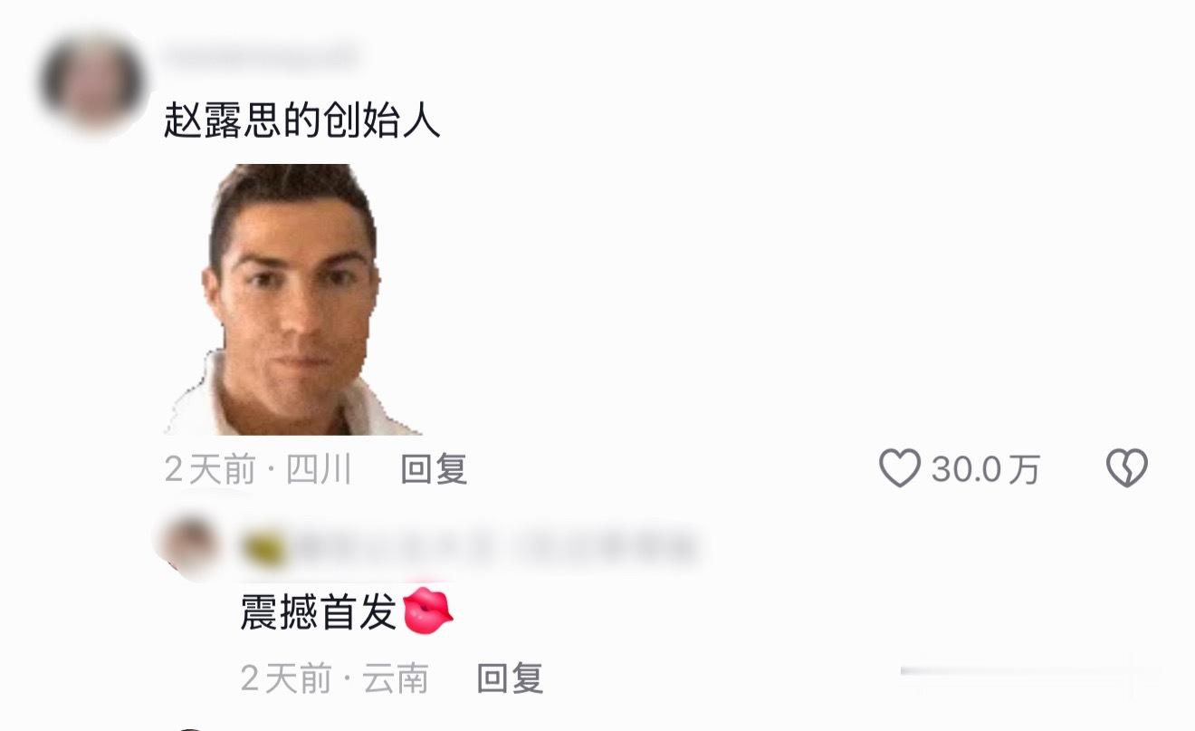 赵露思爸爸这条都快破200w了吗…刷到这条说赵露思创始人的笑飞了哈哈哈哈，70大