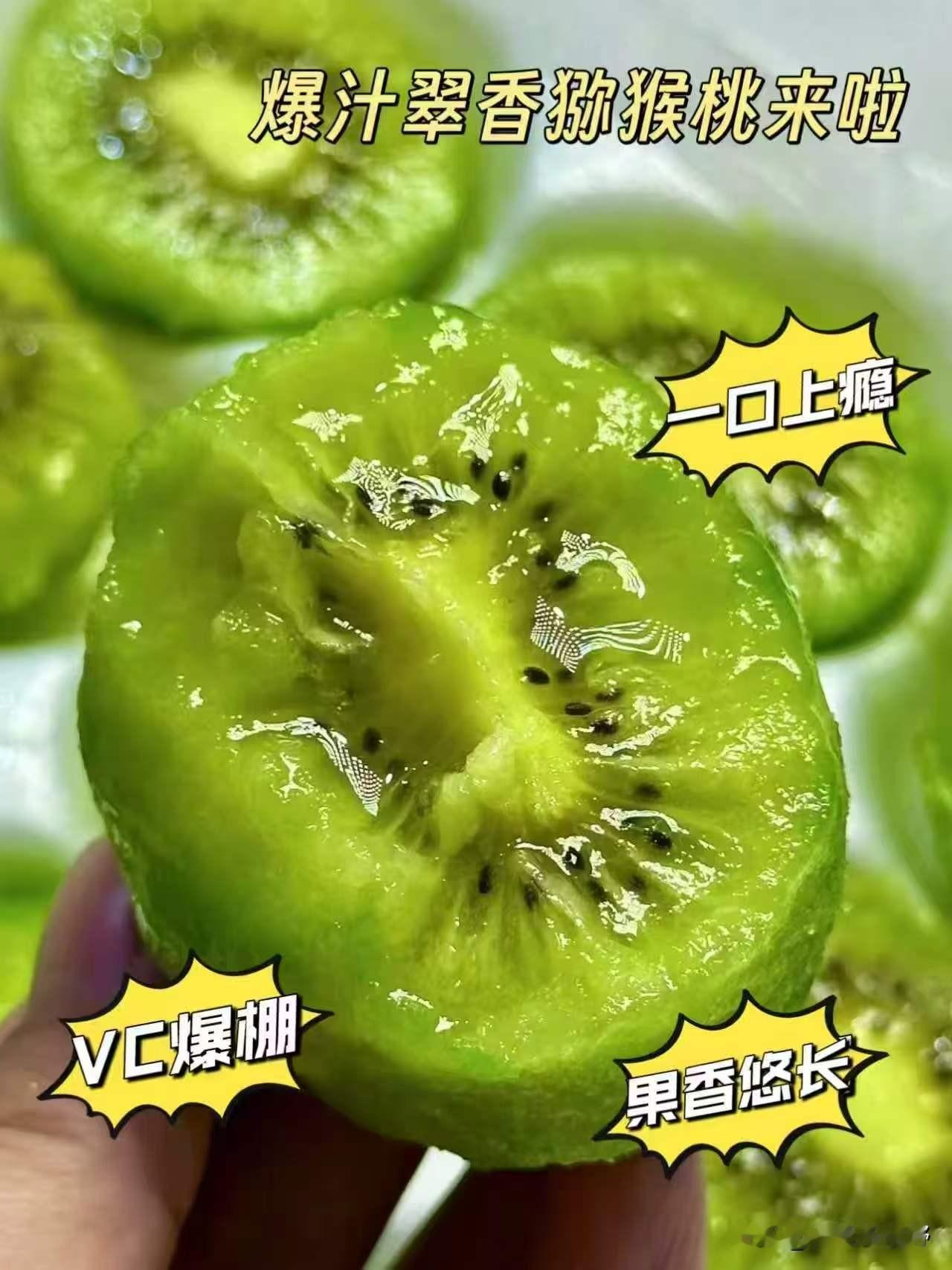 这个猕猴桃看起来好新鲜呀！