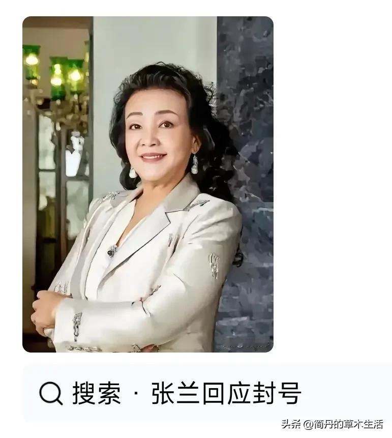 这个抖音和微博为什么要封张兰娘俩的号？他们都发布虚假信息侵权了？虽然我从不看他们