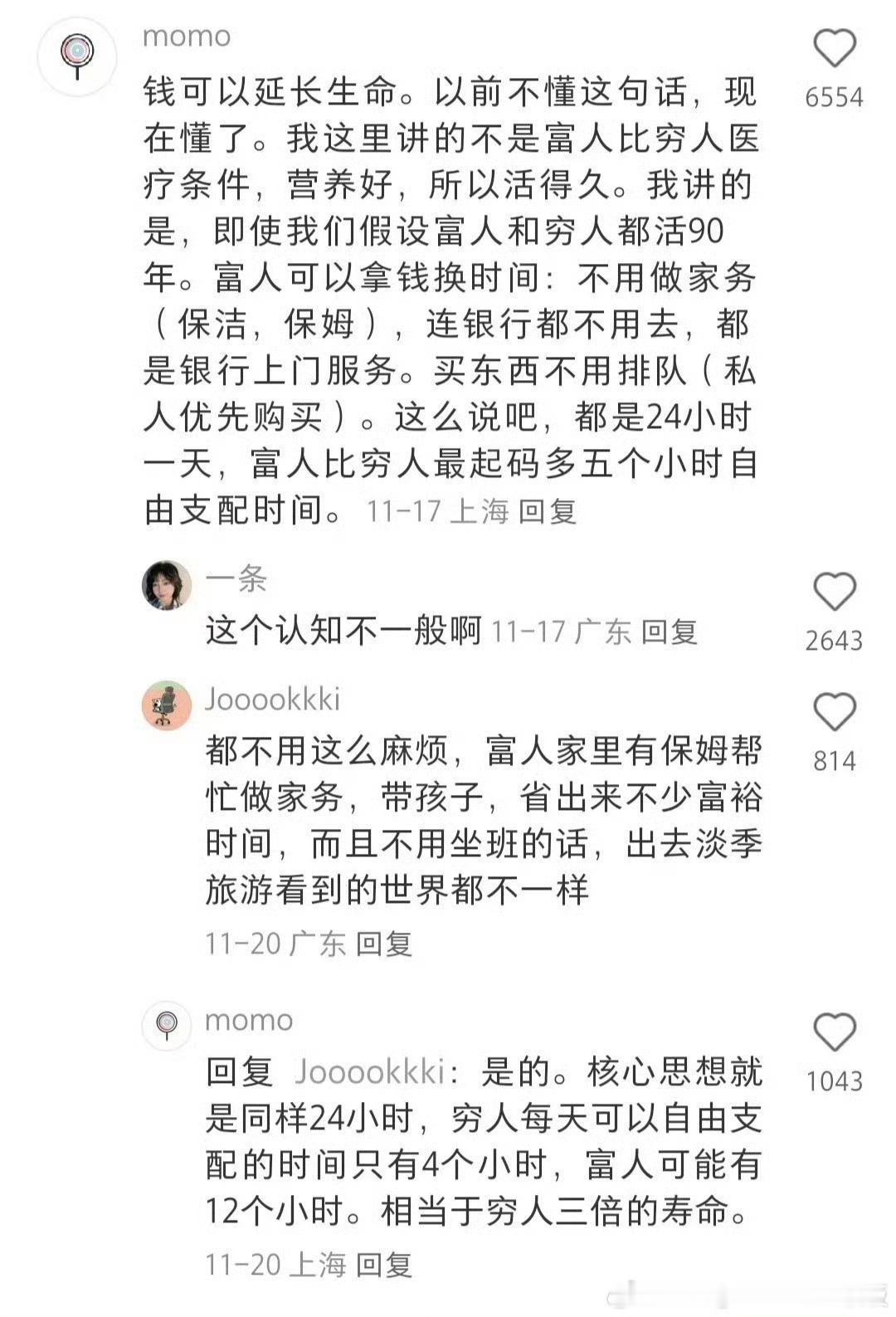 钱可以延长生命 