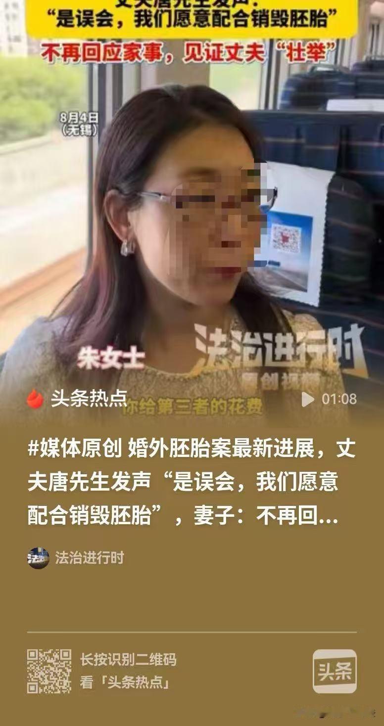 胚胎案的男主人翁发声了，觉得他问心无愧！无锡，唐先生说，那个胚胎在2025年就终