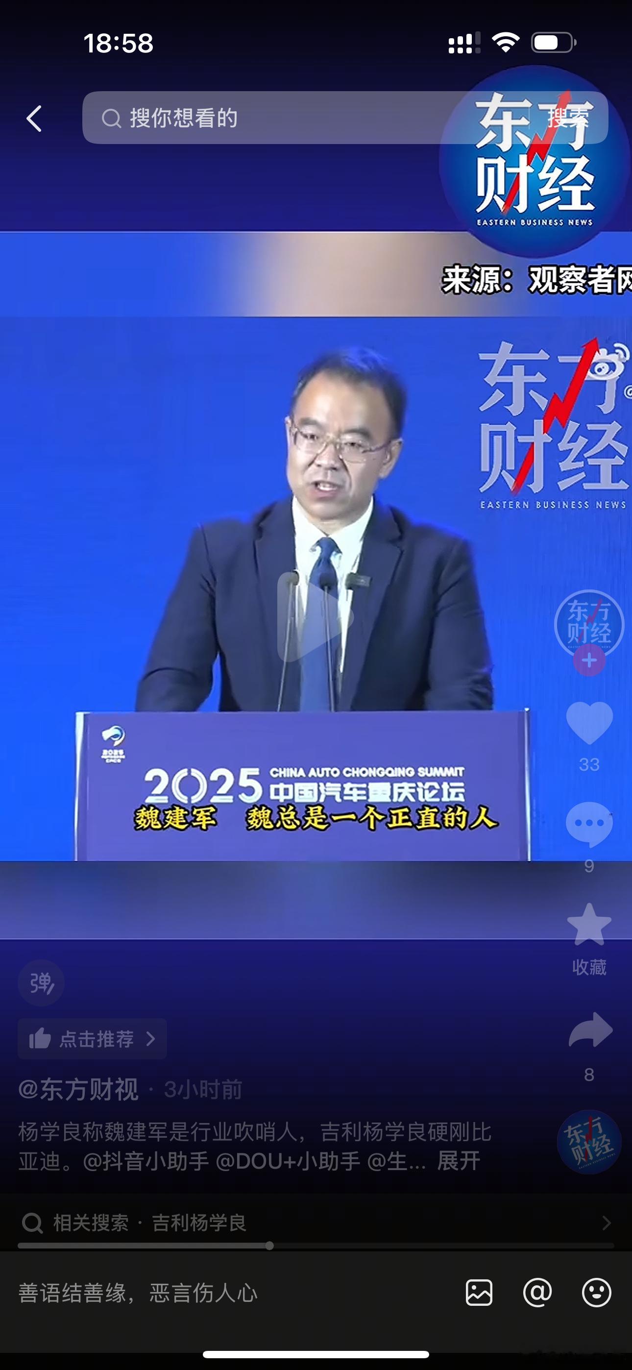 小李飞车 吉利力挺我为光明磊落行为点赞！但是我想说的是，为什么这种正义之举却打不