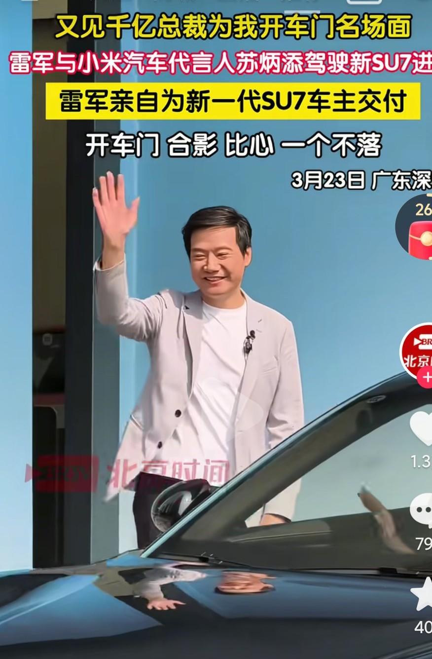 确实是要佩服雷总啊，这样的身价还能这样，对比其他的那些有钱的大佬，雷总真的算是非