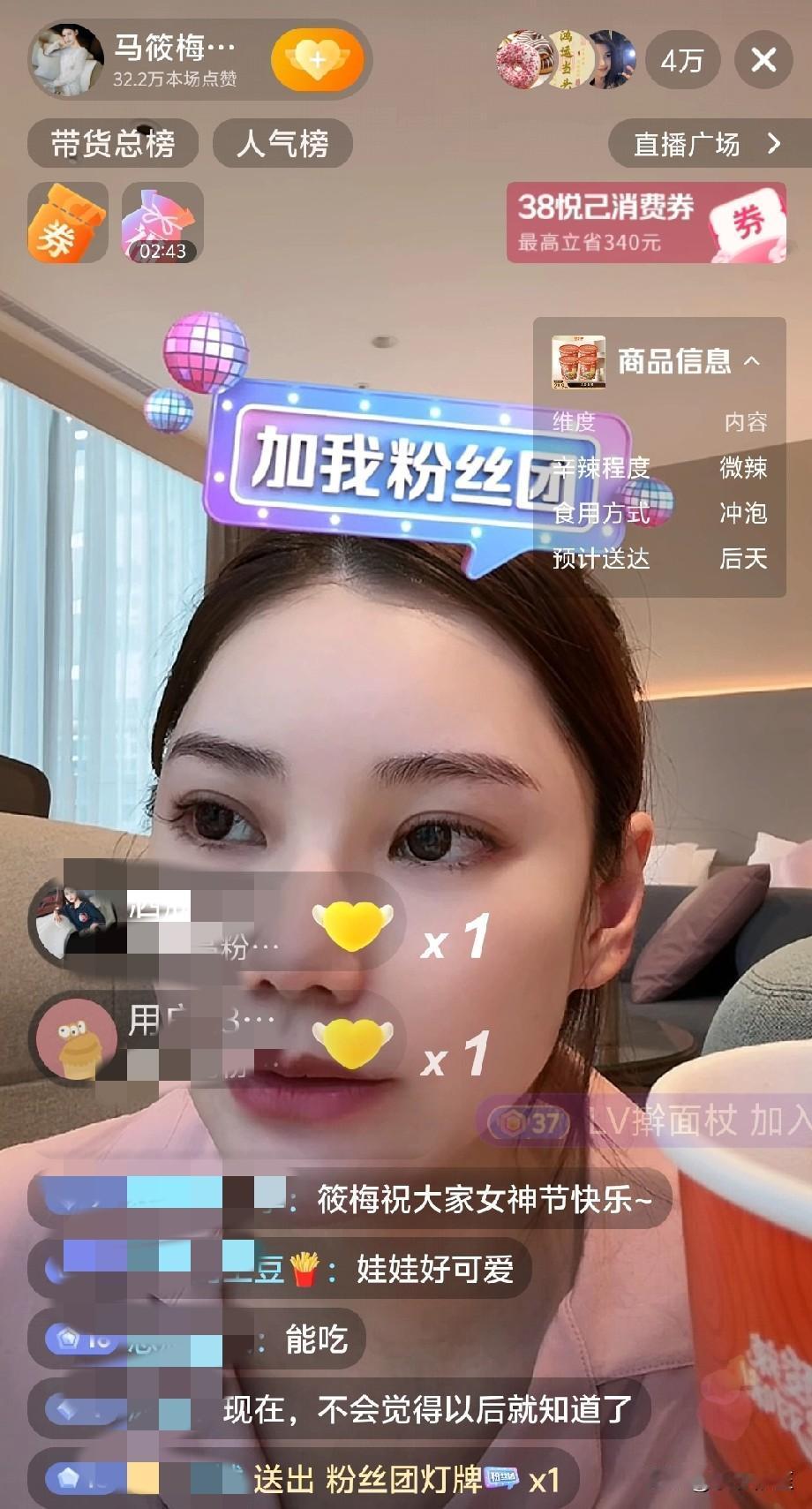 马筱梅坐月子的第13天开播:我是剖腹!坐月子不能吃辣吗？我不知道啊？真的不能吃辣