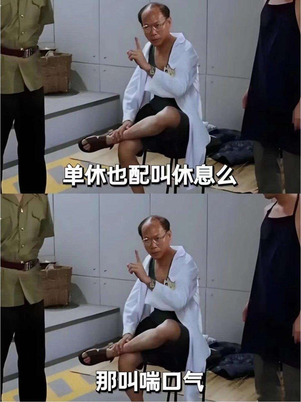 今天你喘口气了吗？ ​​​