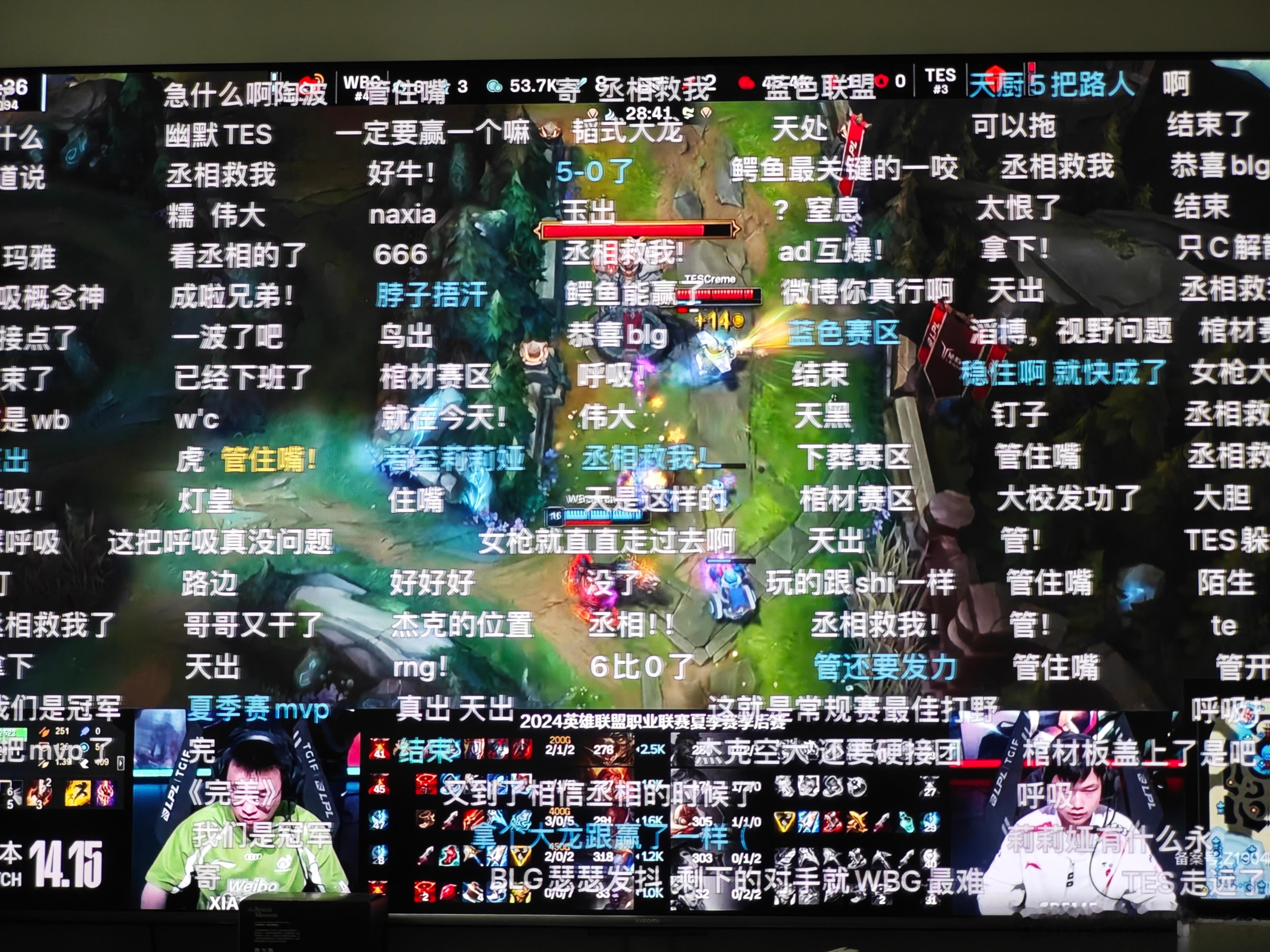 难道说WBG要进夏决了 ​​​