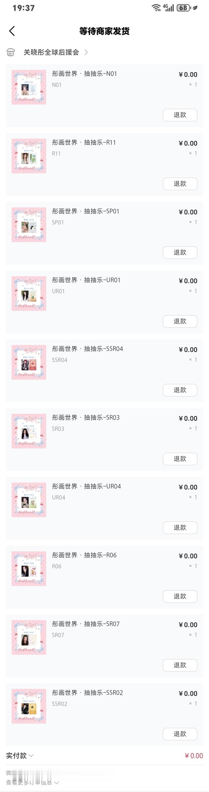 这运气没谁了吧