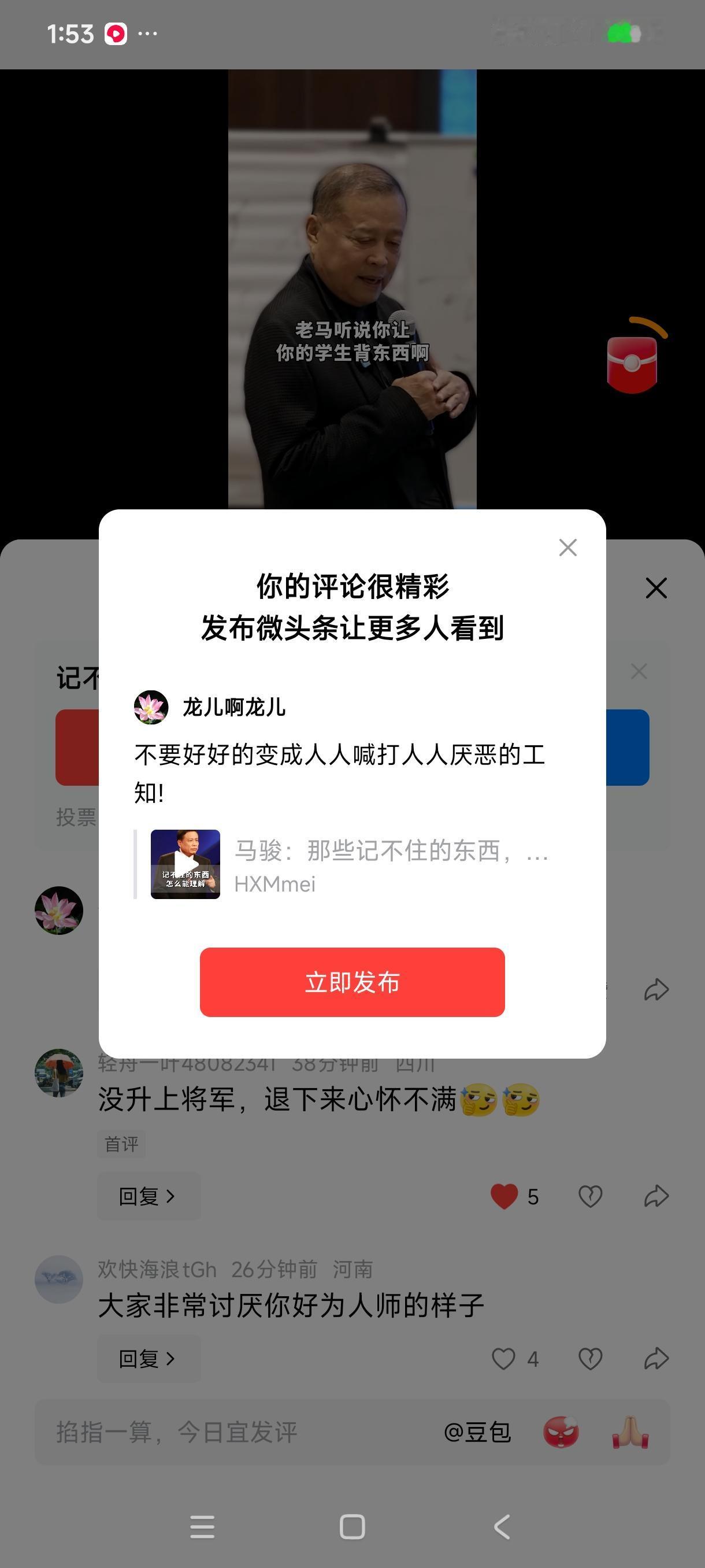 不要好好的变成人人喊打人人厌恶的公知!