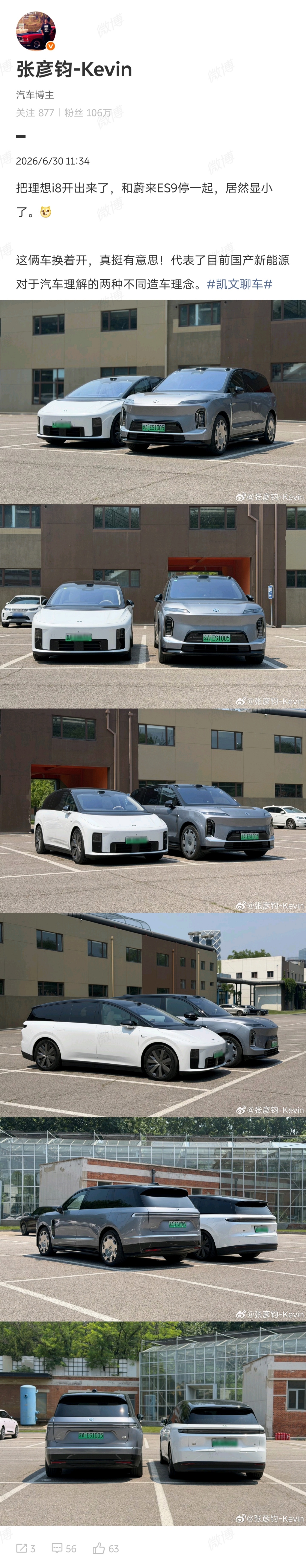 恶意停车
