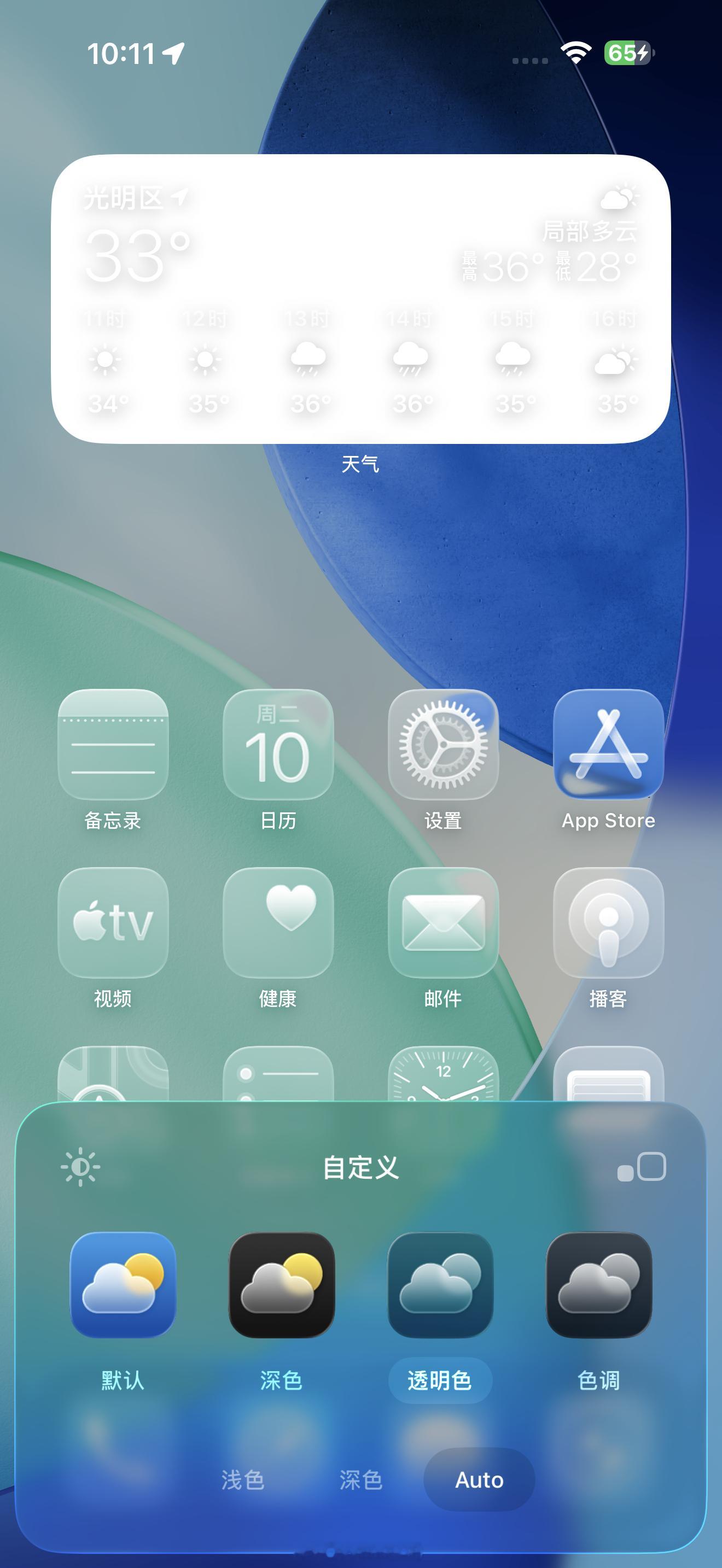iOS26 丑 正如热搜所言，找不到别的词来形容这次的图标了，股价会证明一切。[