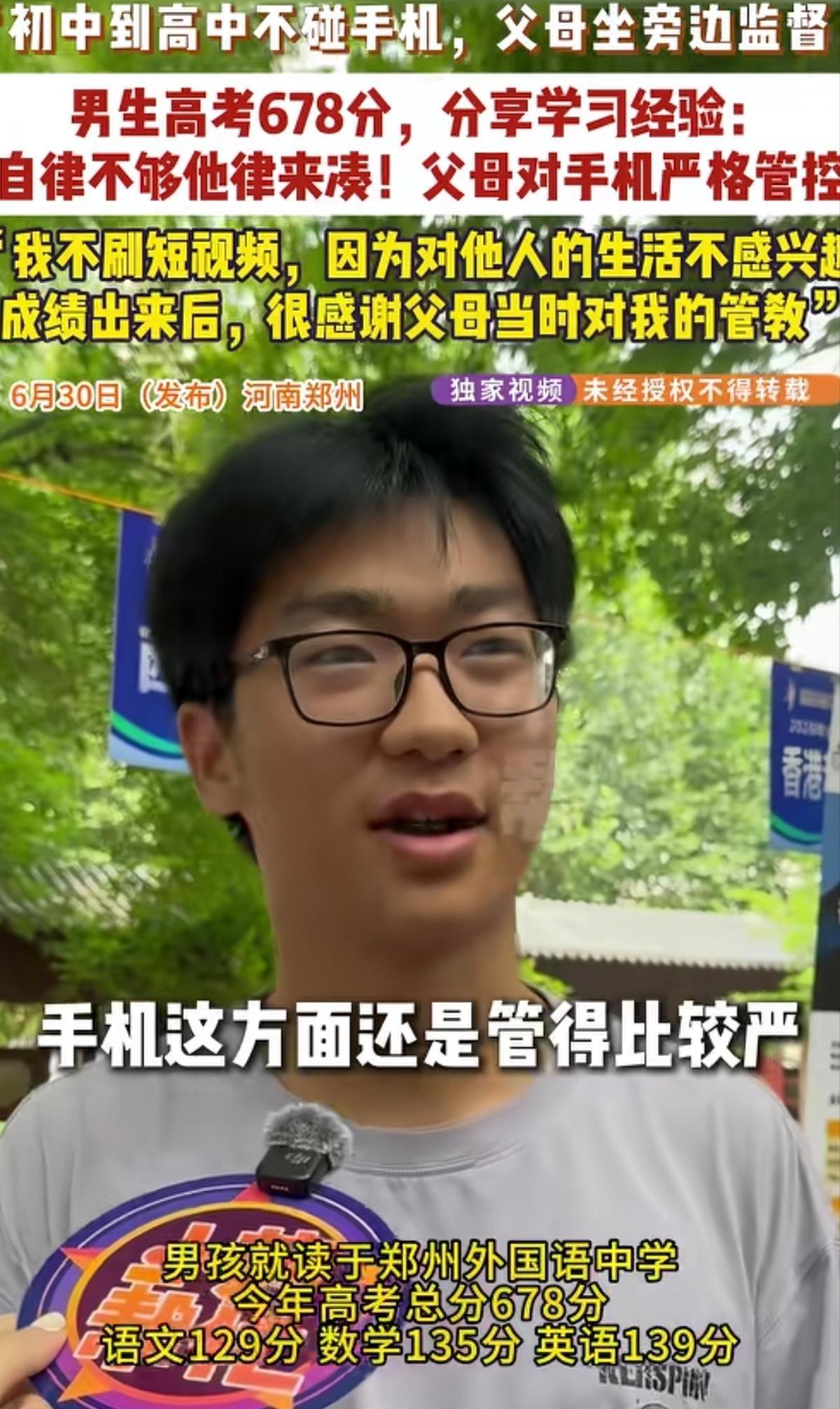 无论是河南高考生靠“他律”考出的实在分数，还是“观察者网友‘小王在吃瓜’”6月3
