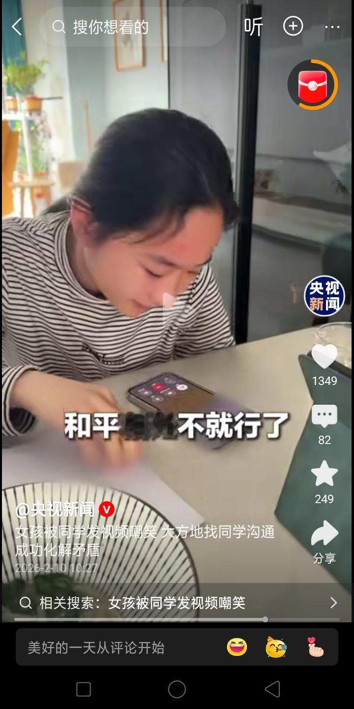 太牛了！！！
女孩被同学发视频取笑后，在爸爸的鼓励下，她大胆的跟对方家长沟通，大