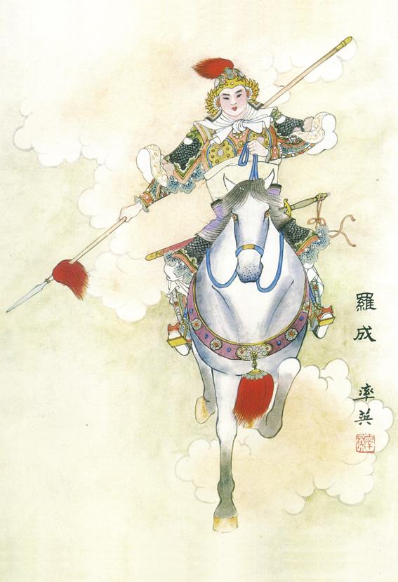 “罗成不是‘银枪白马’的虚构战神，而是隋唐演义里唯一被官方史书‘集体抹除’的顶级