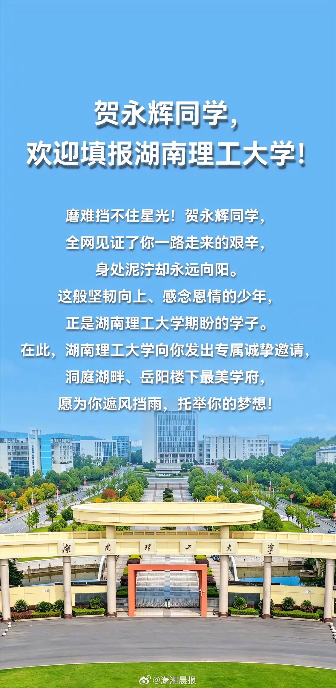 【#湖南理工大学欢迎贺永辉填报#】湖南60岁父亲背着8个土鸡蛋接高考儿子的视频，
