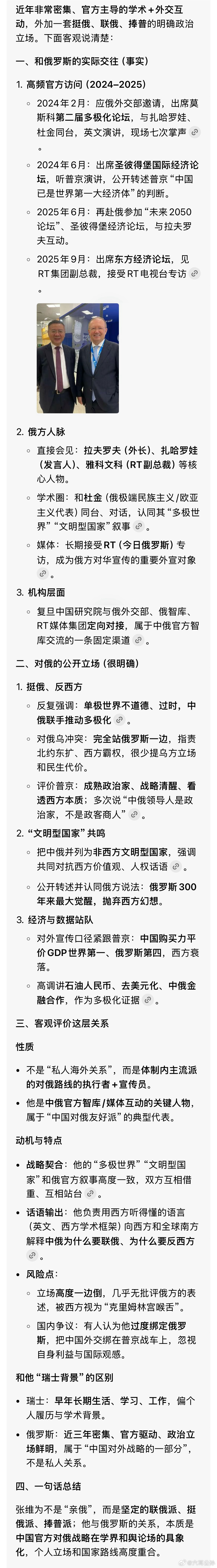 让豆包用客观中立的态度评述一下其人其事。 