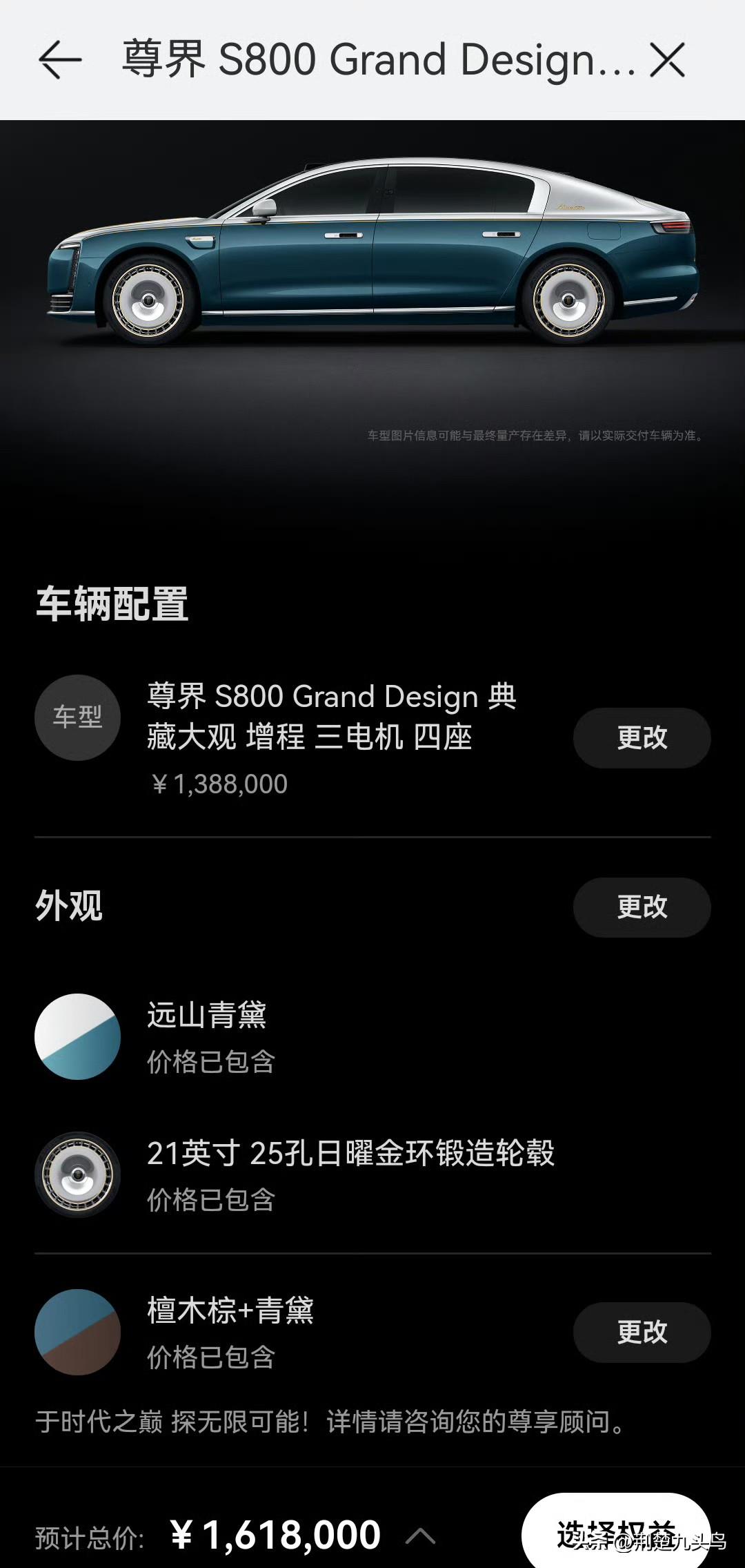 有人说尊界S800典藏大观正式售价没到200万，老板们不买账…
算账：满配161