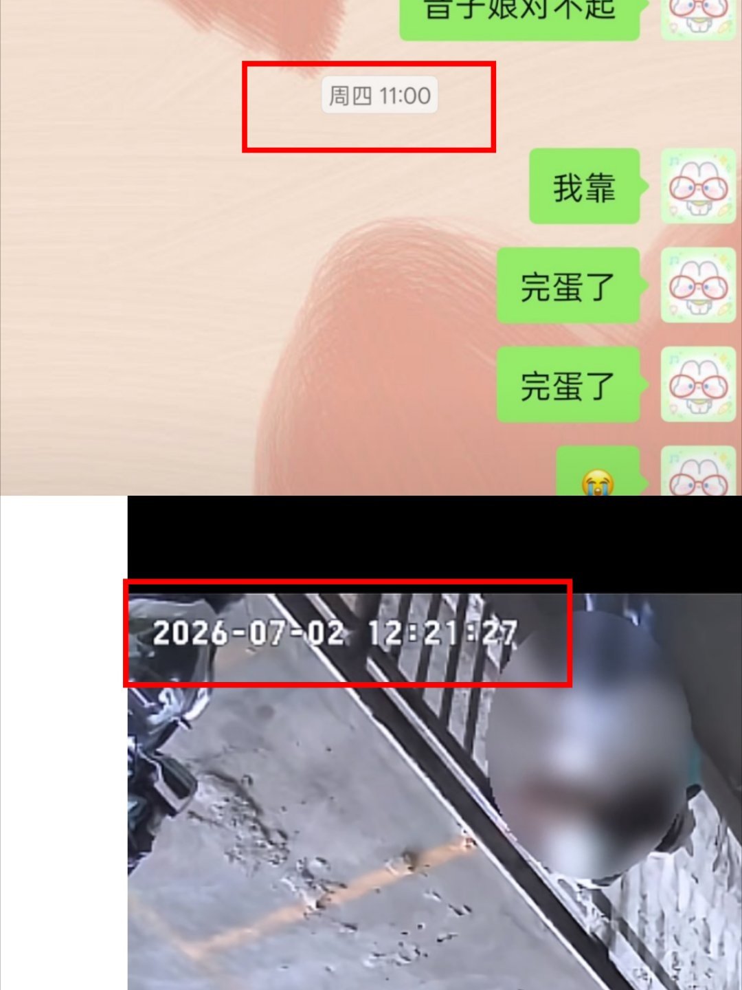 这标志啥意思呢？11点说:完蛋了我靠 :对不起音子 12点跑去擦 拣货 