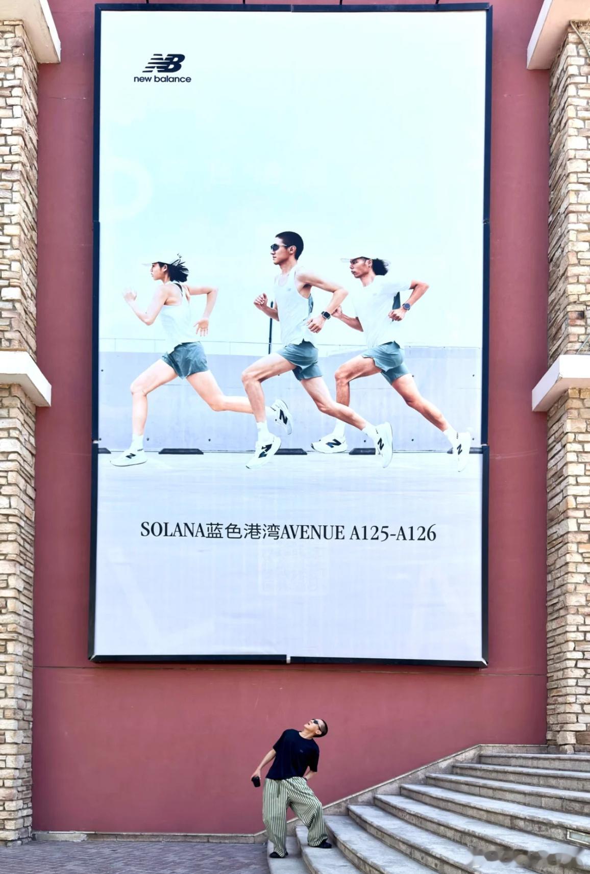 跑步[超话]  大，没想到这么大NewBalance   ​​​