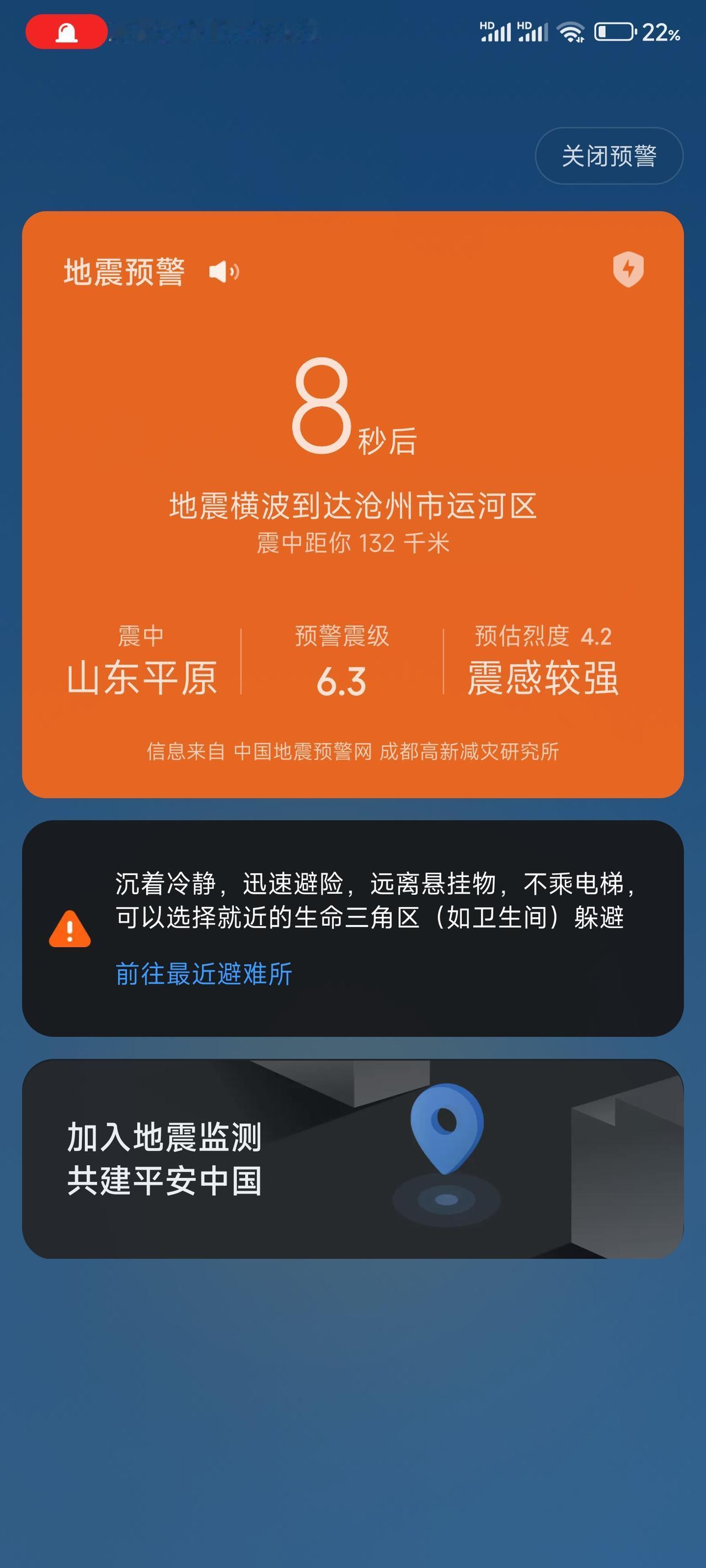 无眠的夜晚，祝福祈祷山东