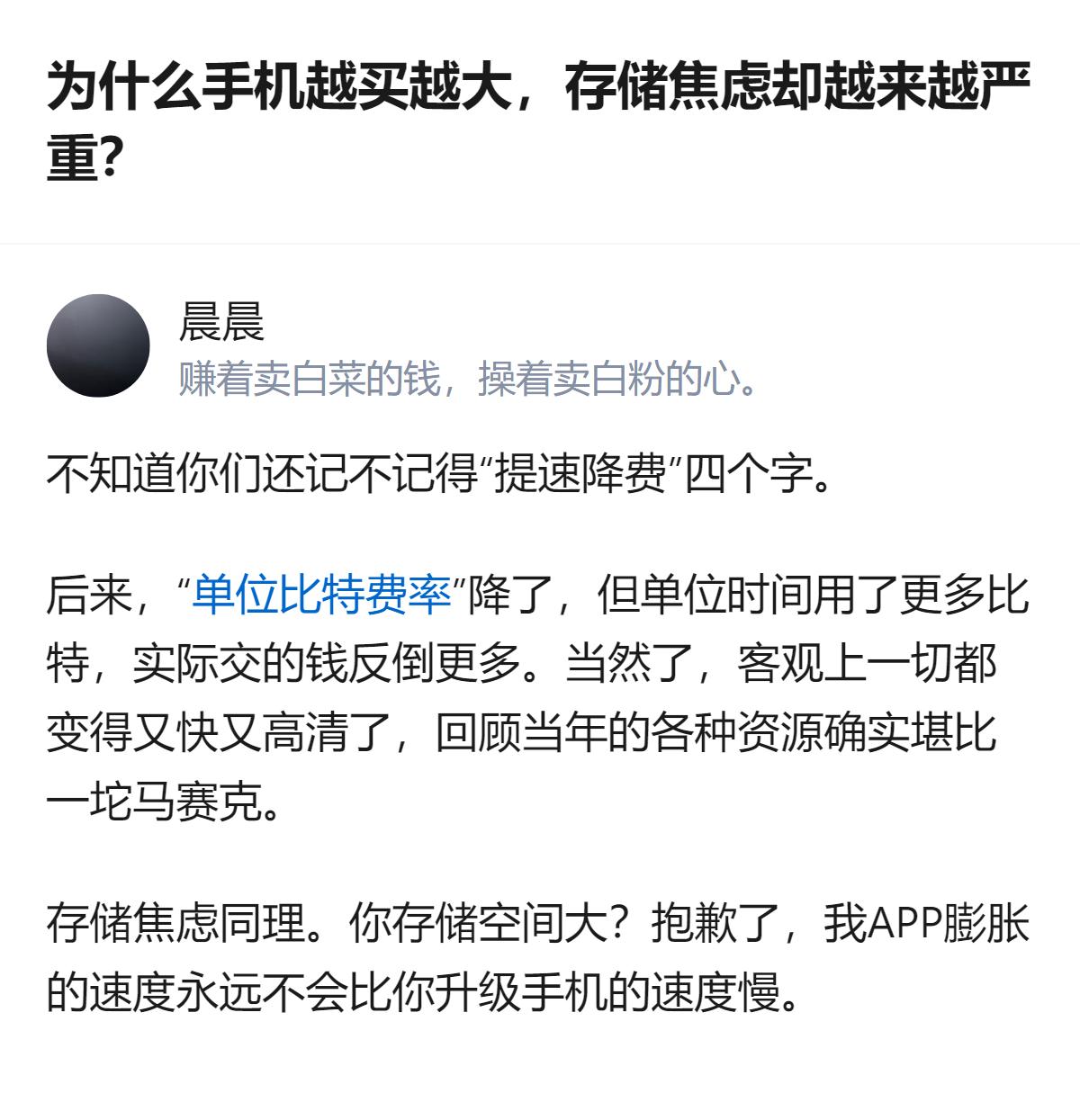 现在手机存储都奔着1TB去了，可存储焦虑反而没缓解，根本不是硬件不够，是我们随手