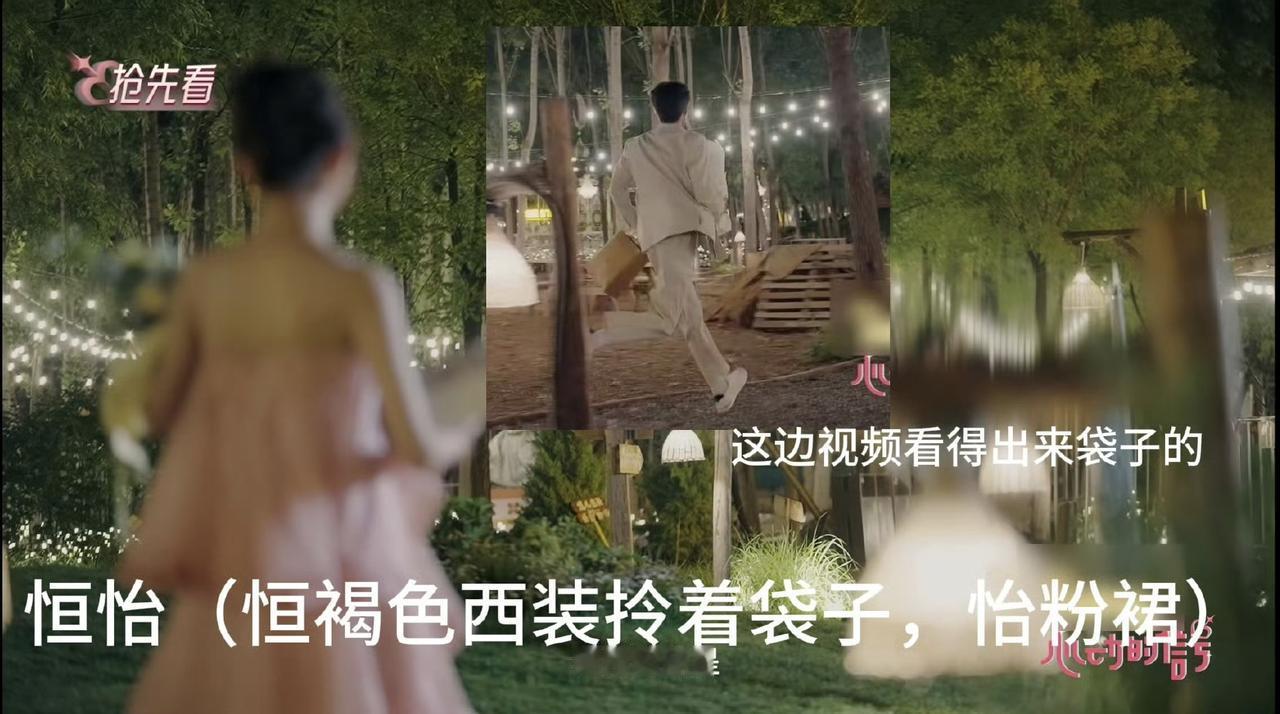 《心动的信号9》告白夜预告片看了十遍，通过细节可以确定，鹤玥CP成了。
告白夜片