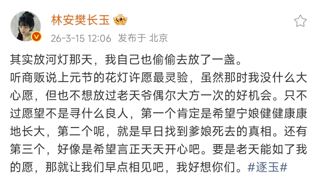 田曦薇樊长玉的三个愿望樊长玉许的三个愿望 樊长玉许的三个愿望 