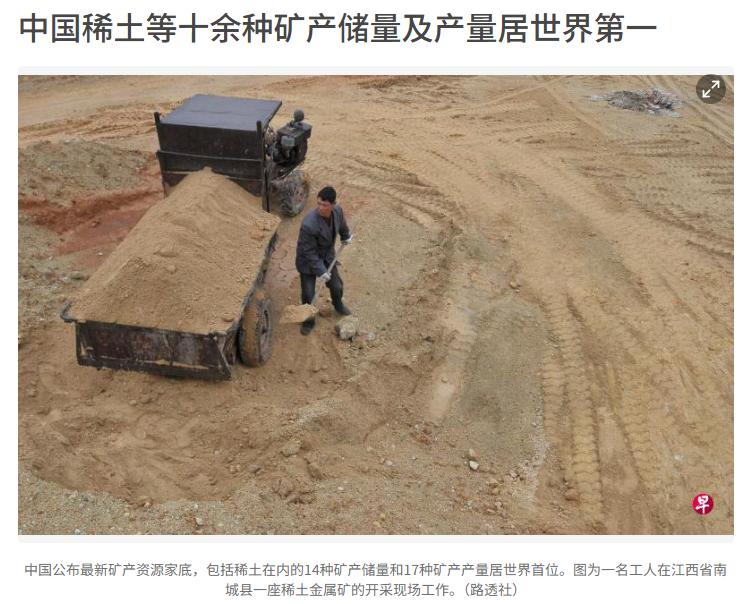 储量第一，中国稀土等十余种矿产最新数据曝光！
4月29日，自然资源部发布我国矿产
