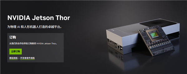【国产机器人公司优必选宣布首批使用英伟达Jetson Thor】日前，英伟达正式