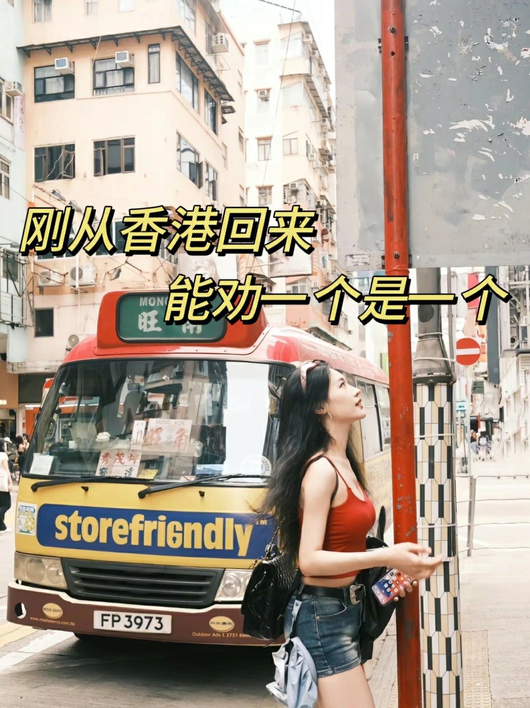 香港旅游近期通知！姐妹们能帮一个是一个…