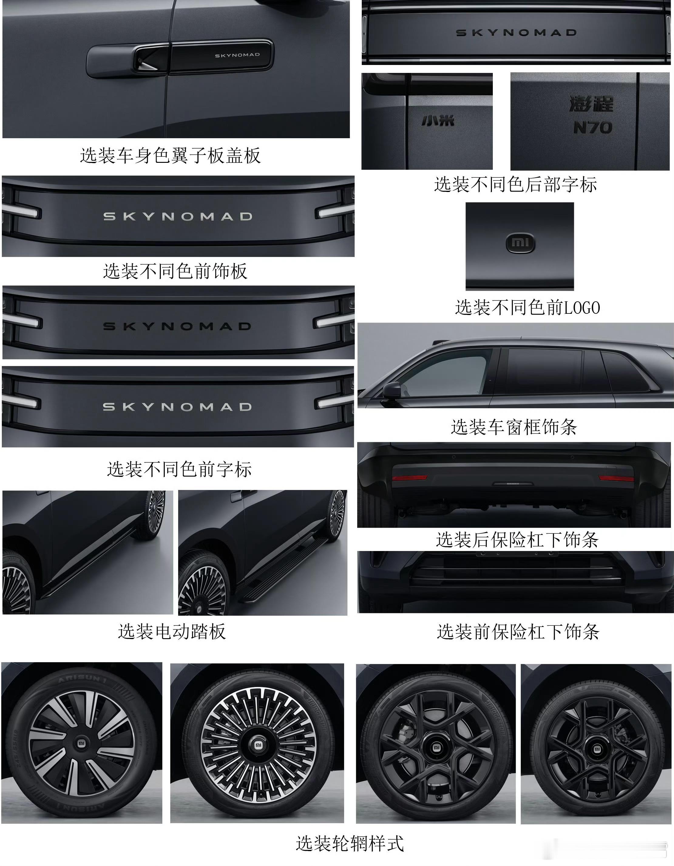 【小米澎程N70/N90亮相工信部】原来是有N70和N90两台车，N70车身尺寸