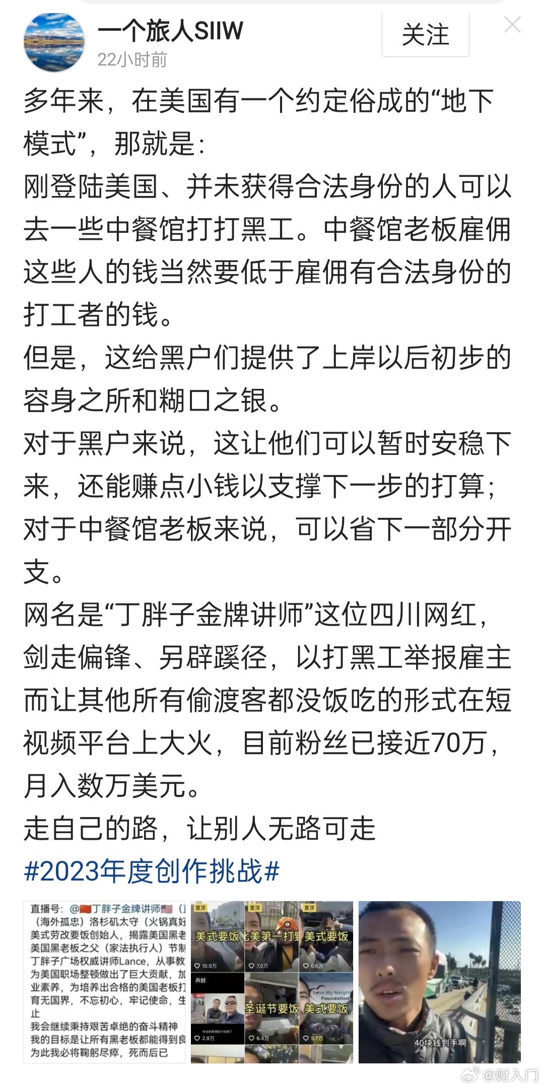 这个“丁胖子金牌讲师”做的事，是在断别人后路呢，还是在“扫黑除恶”？ ​​​